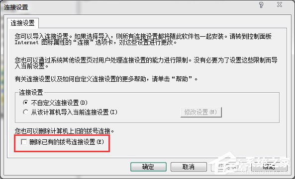 Win7本地連接沒有了如何找回？