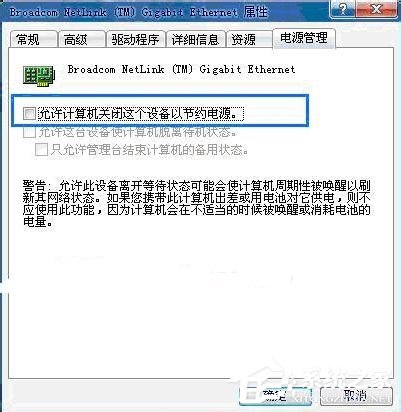 Win7本地連接沒有了如何找回？