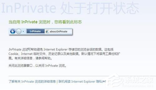 WinXP系統IE瀏覽器如何設置無痕瀏覽？設置無痕瀏覽的方法