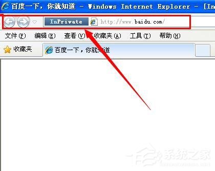 WinXP系統IE瀏覽器如何設置無痕瀏覽？設置無痕瀏覽的方法