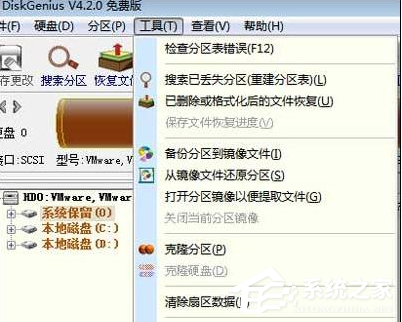 Win7分區表丟失如何恢復?恢復硬盤分區表丟失的方法