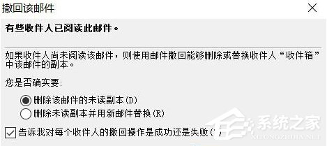 Win10系統下Outlook2010郵件已發送怎么撤回？