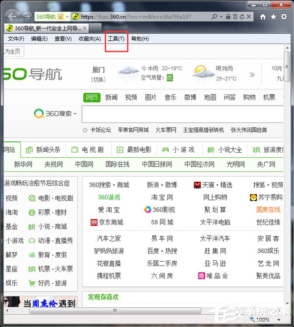 Win7啟動英雄聯盟時彈出證書過期怎么辦?