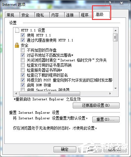 Win7啟動英雄聯盟時彈出證書過期怎么辦?