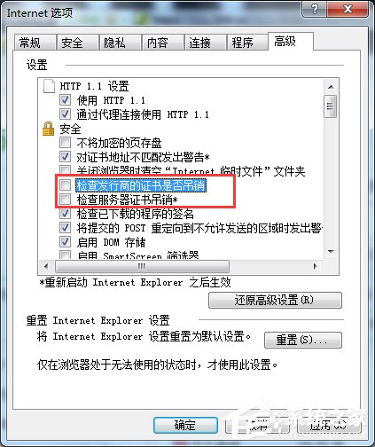 Win7啟動英雄聯盟時彈出證書過期怎么辦?