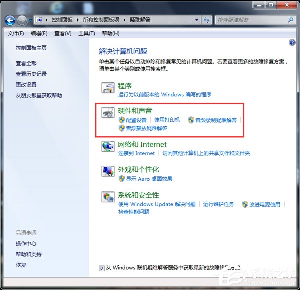 u盤讀不出來怎么辦？Win7電腦無法識別設備如何解決？