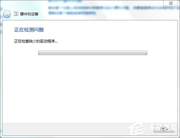 u盤讀不出來怎么辦？Win7電腦無法識別設備如何解決？