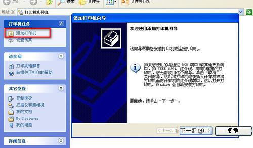 WinXP不同網段共享打印機怎么連接？