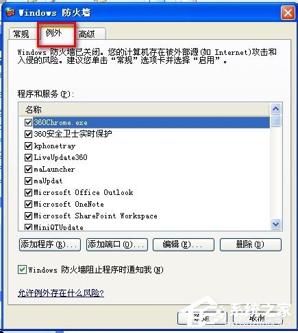 WinXP不同網段共享打印機怎么連接？