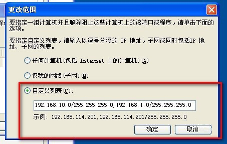 WinXP不同網段共享打印機怎么連接？