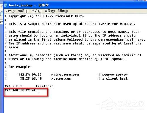 WinXP不同網段共享打印機怎么連接？