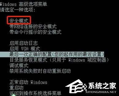 WinXP筆記本怎么進(jìn)入安全模式?