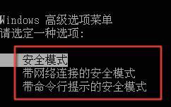 WinXP筆記本怎么進(jìn)入安全模式?