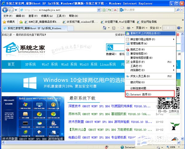 WinXP打開IE瀏覽器顯示網(wǎng)頁證書錯誤怎么辦？