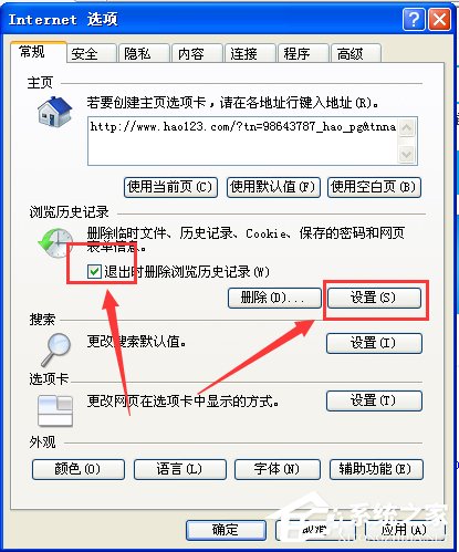 WinXP打開IE瀏覽器顯示網(wǎng)頁證書錯誤怎么辦？