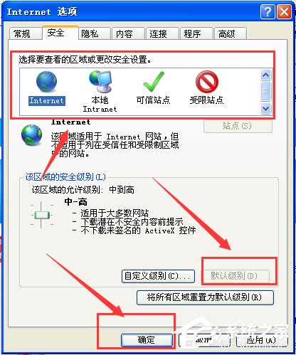WinXP打開IE瀏覽器顯示網(wǎng)頁證書錯誤怎么辦？