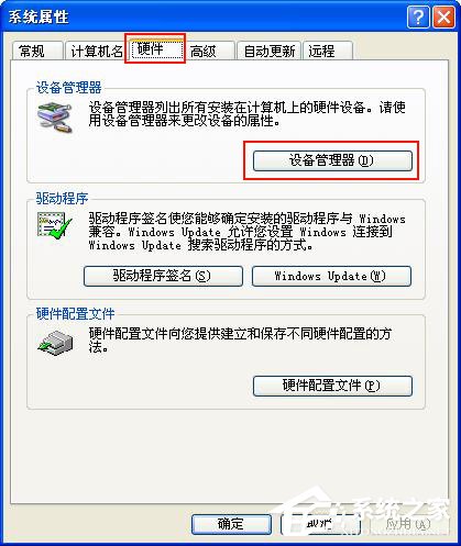 WinXP電腦聲音嘶啞的原因是什么？電腦聲音嘶啞怎么解決？