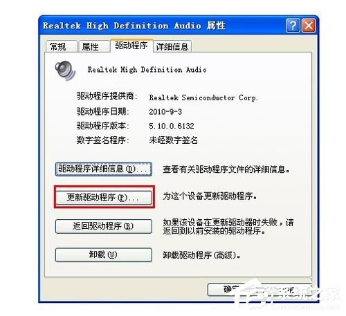WinXP系統CPU占用率高如何解決？