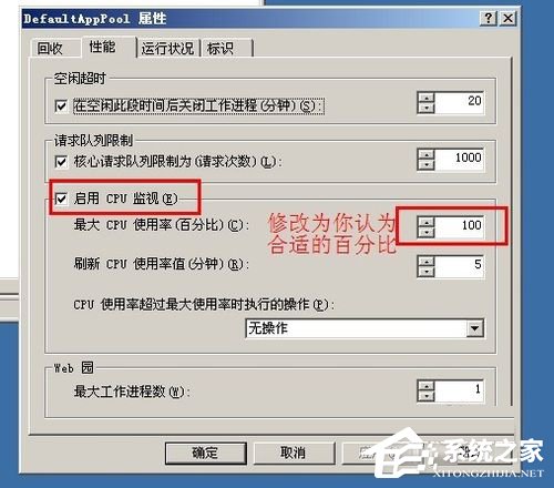 WinXP系統CPU占用率高如何解決？