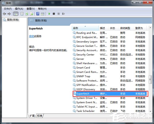 Win7使用Readyboost遇到不能正常開啟的情況怎么解決？