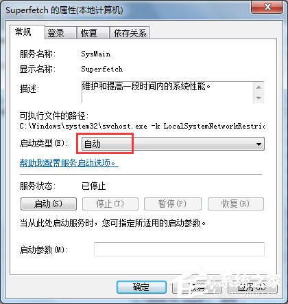 Win7使用Readyboost遇到不能正常開啟的情況怎么解決？