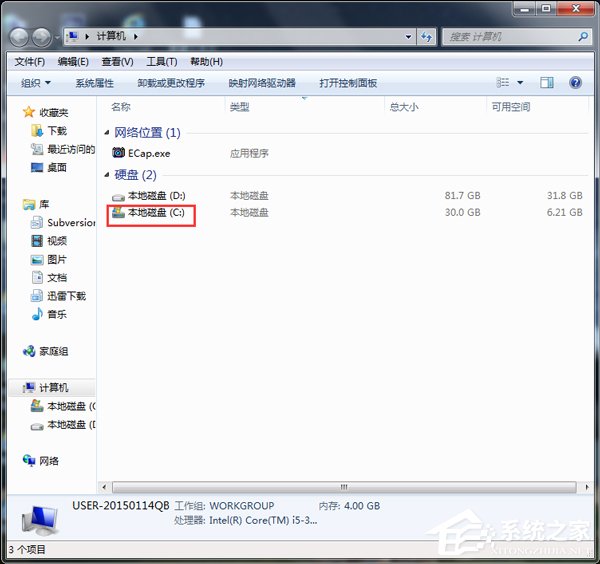 Win7本次操作由于這臺(tái)計(jì)算機(jī)的限制而被取消怎么辦?