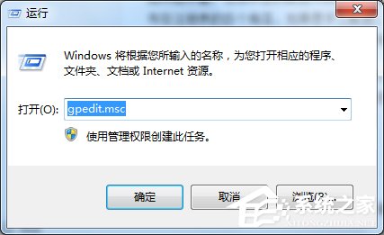 Win7本次操作由于這臺(tái)計(jì)算機(jī)的限制而被取消怎么辦?