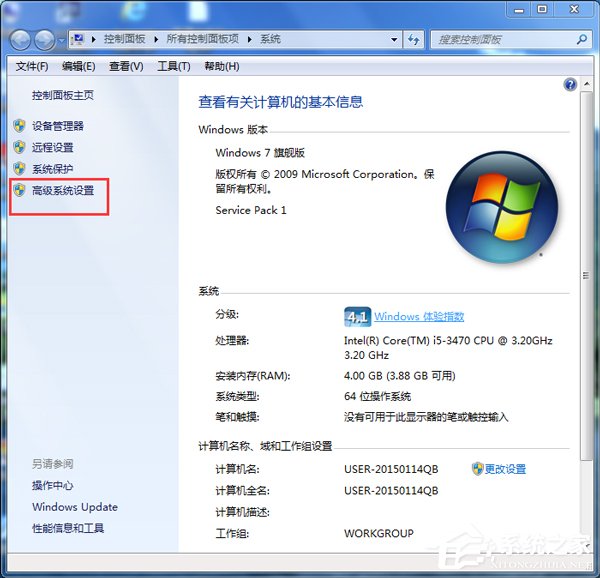 如何解決Win7電腦啟動(dòng)慢的問題?