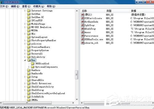 如何解決Win7電腦啟動(dòng)慢的問題?