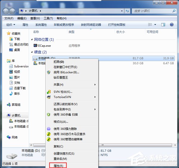 如何解決Win7電腦啟動(dòng)慢的問題?