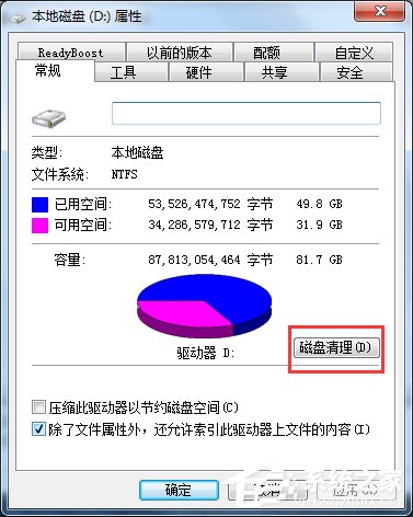 如何解決Win7電腦啟動(dòng)慢的問題?