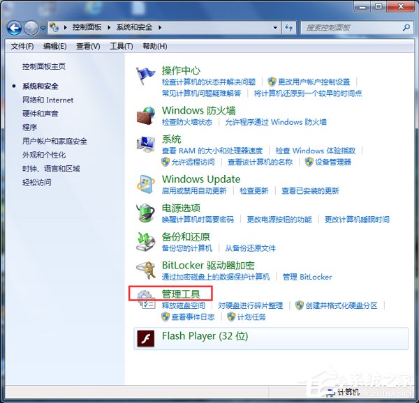 Win7無(wú)法打開(kāi)添加打印機(jī)的解決方法