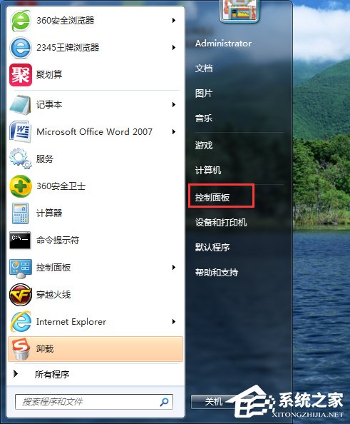 Win7無(wú)法打開(kāi)添加打印機(jī)的解決方法