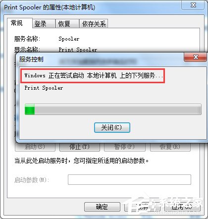Win7無(wú)法打開(kāi)添加打印機(jī)的解決方法