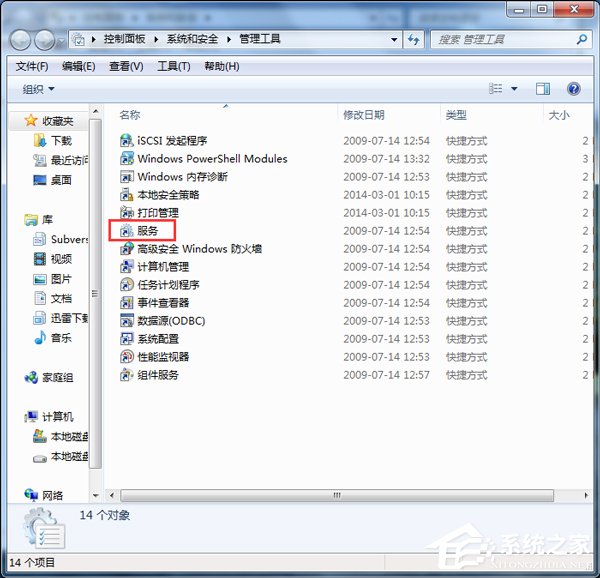 Win7無(wú)法打開(kāi)添加打印機(jī)的解決方法