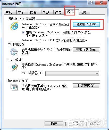 Win7如何設置默認瀏覽器？設置默認瀏覽器的方法