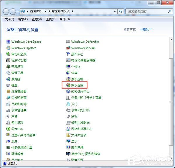 Win7如何設置默認瀏覽器？設置默認瀏覽器的方法
