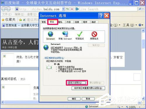 如何解決WinXP系統(tǒng)IE腳本錯誤的問題？
