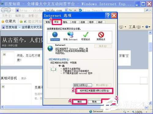 如何解決WinXP系統(tǒng)IE腳本錯誤的問題？