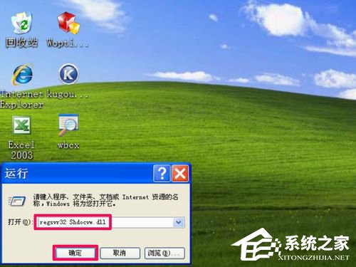 如何解決WinXP系統(tǒng)IE腳本錯誤的問題？