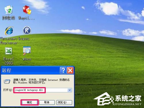 如何解決WinXP系統(tǒng)IE腳本錯誤的問題？