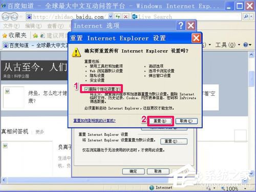 如何解決WinXP系統(tǒng)IE腳本錯誤的問題？