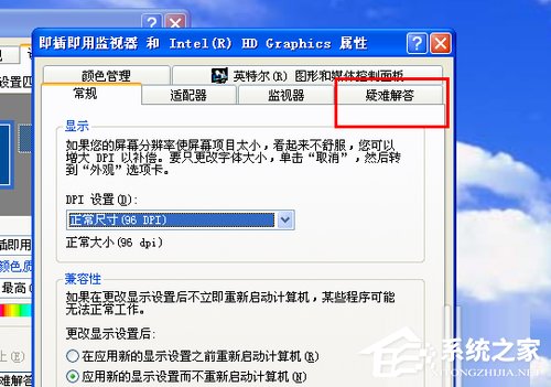 WinXP如何關閉硬件加速？關閉硬件加速的方法