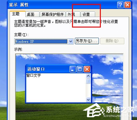 WinXP如何關閉硬件加速？關閉硬件加速的方法