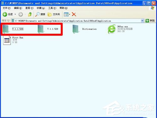 WinXP電腦C盤里的Application Data是什么？可以刪除么？