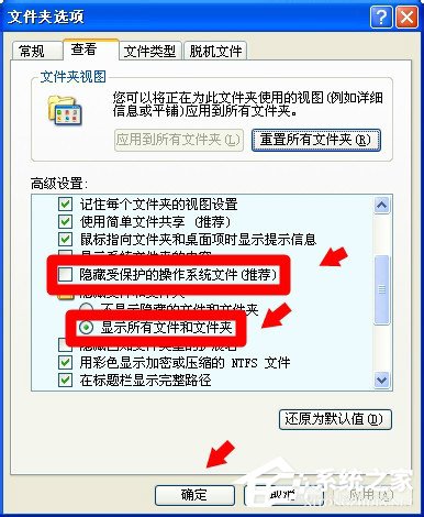 WinXP電腦C盤里的Application Data是什么？可以刪除么？