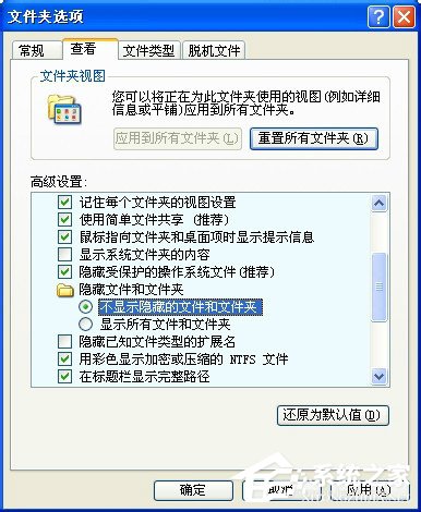 WinXP電腦C盤里的Application Data是什么？可以刪除么？
