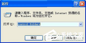 WinXP電腦C盤里的Application Data是什么？可以刪除么？