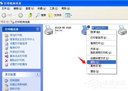WinXP系統(tǒng)打印機(jī)顯示Spoolsv.exe 應(yīng)用程序錯誤的解決方法