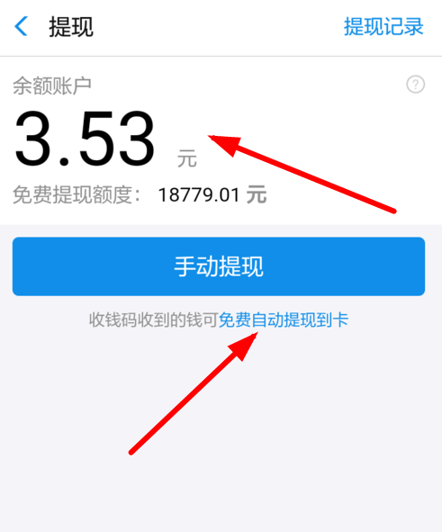 在支付寶里怎么提現(xiàn)商家收益？提現(xiàn)商家收益的方法說明